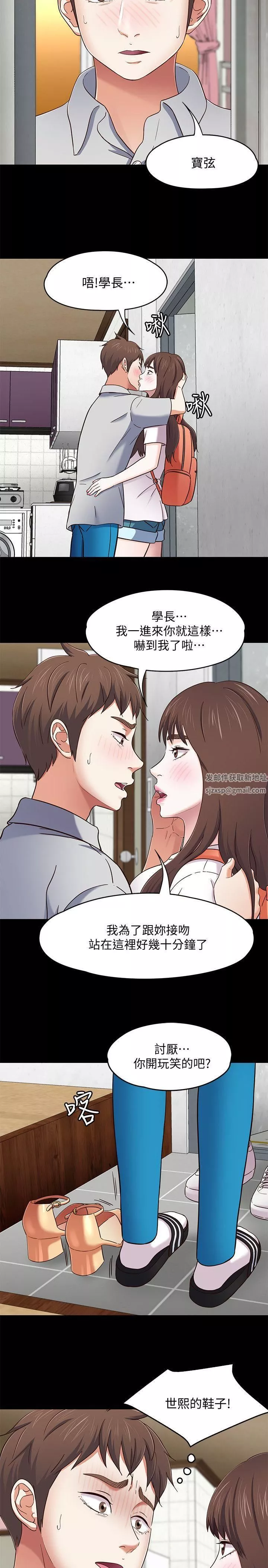 Roommate第86話-永豪電話那頭的真相