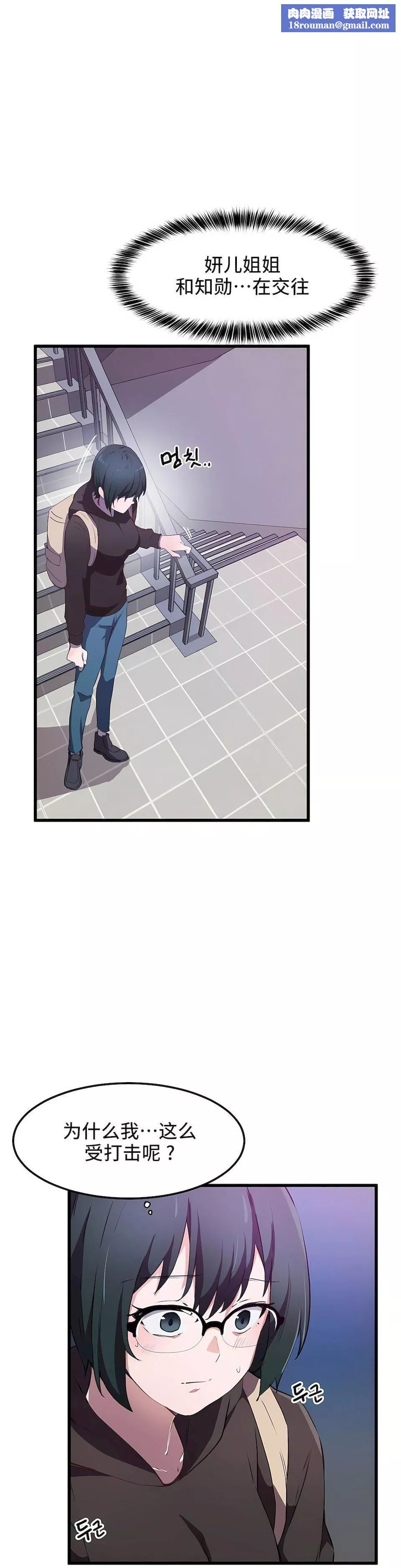 狩獵白富美第30話
