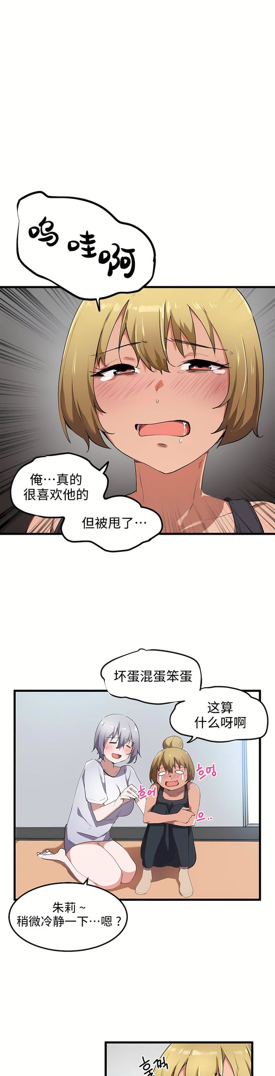 狩獵白富美第30話