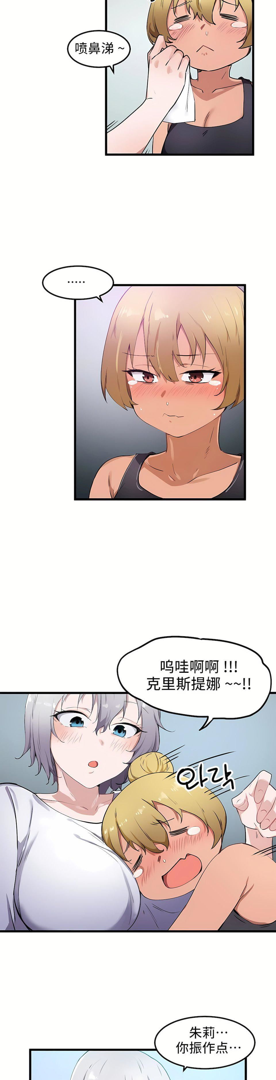 狩猎白富美第30话