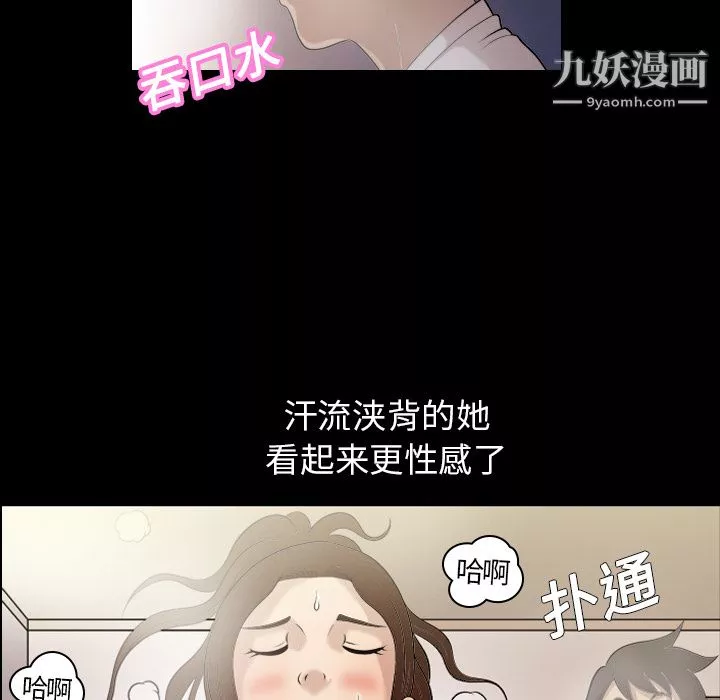 她的心聲第2話