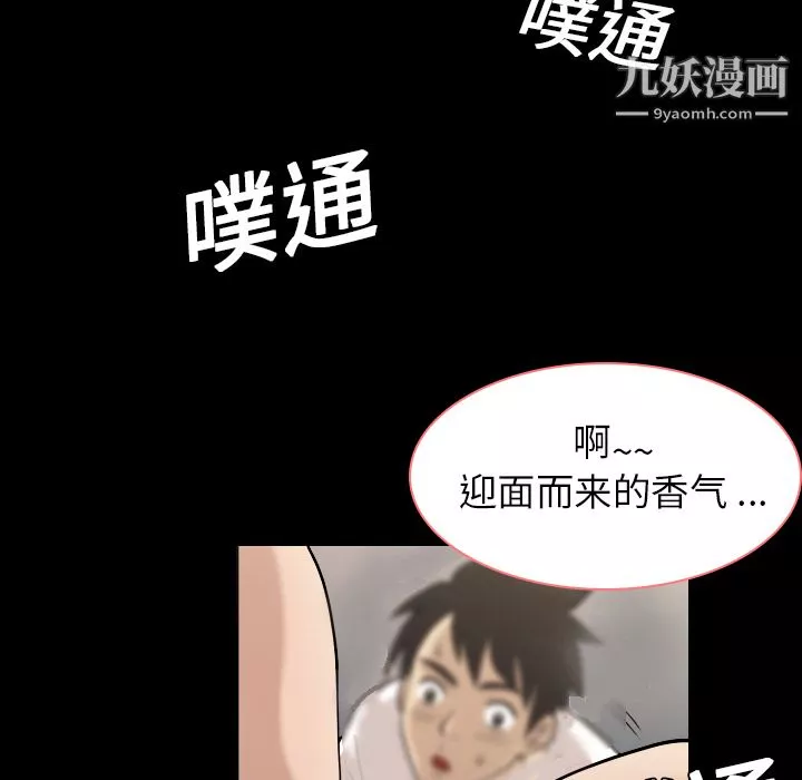 她的心声-第2话 - 图片 46