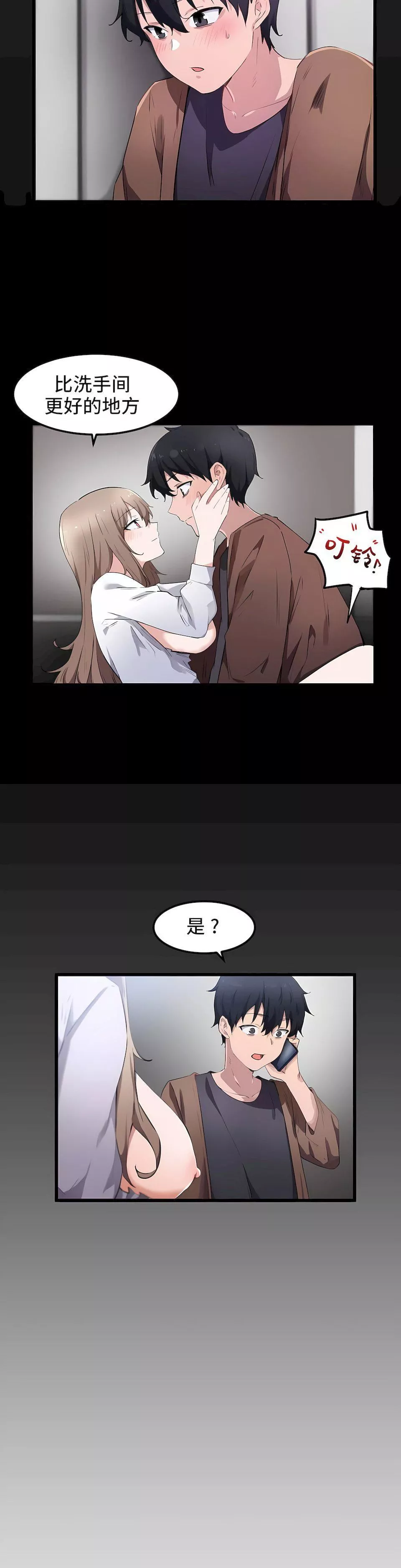 狩獵白富美第30話