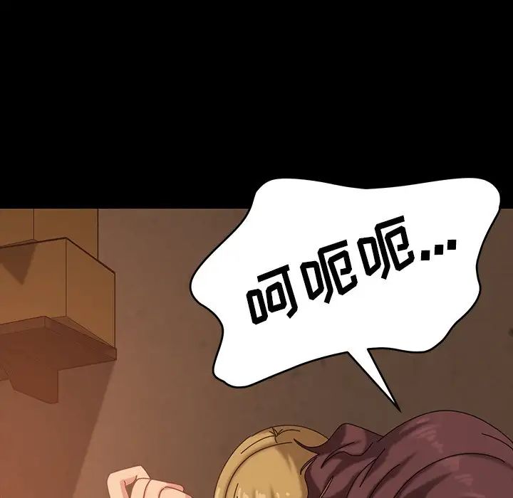 暴發戶老金第22話