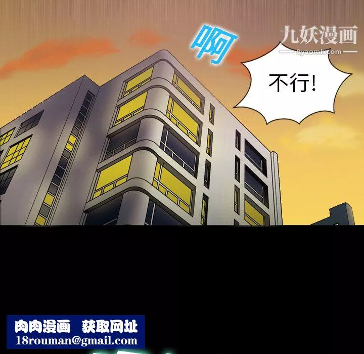 她的心聲第2話