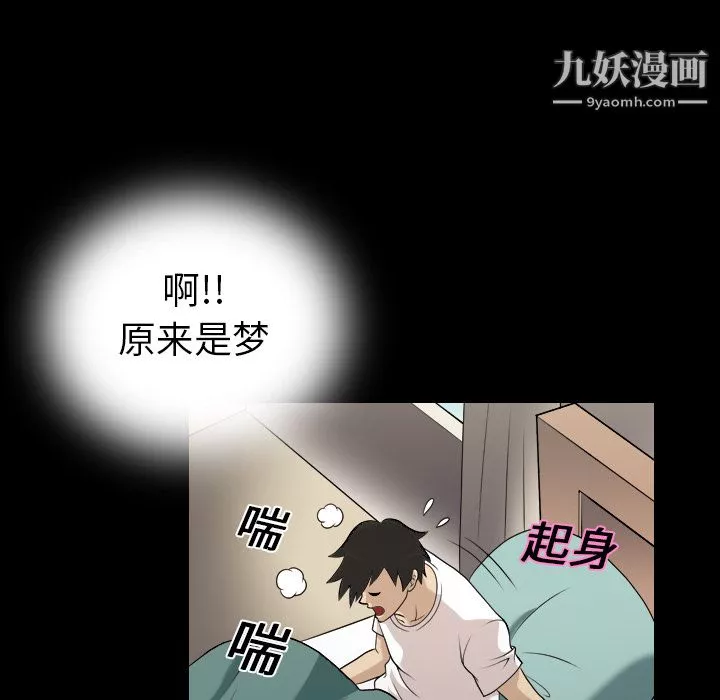 她的心声-第2话 - 图片 54