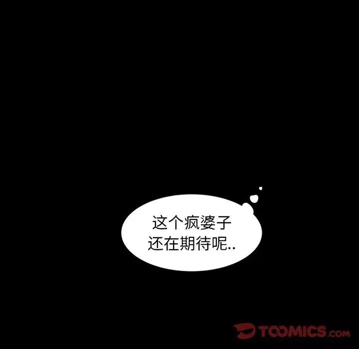 暴发户老金-第22话 - 图片 84