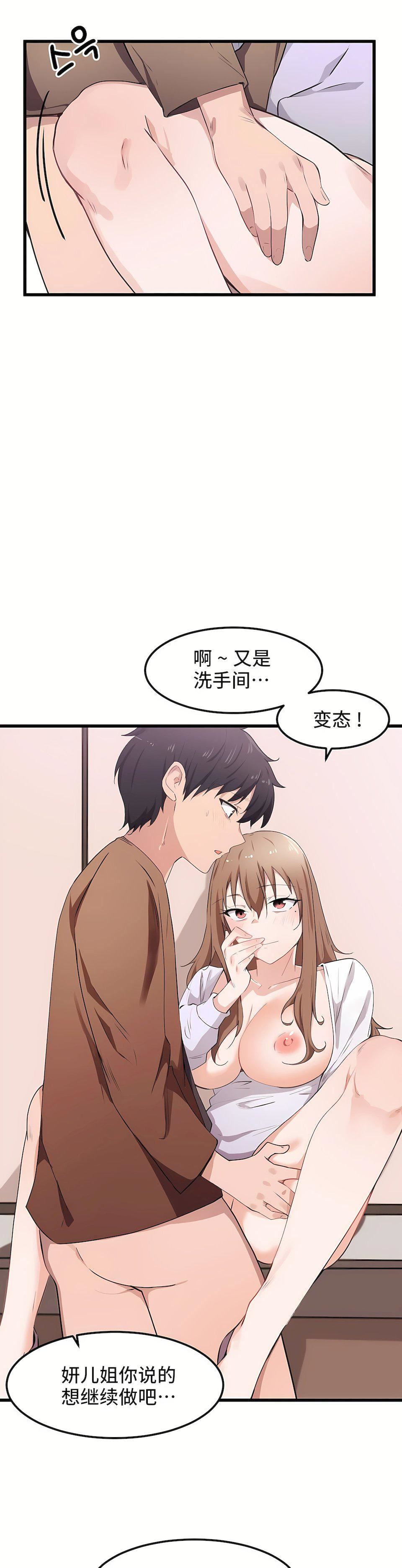 暴发户老金第22话