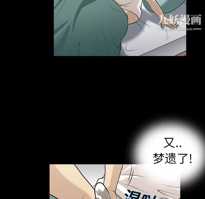 她的心聲第2話