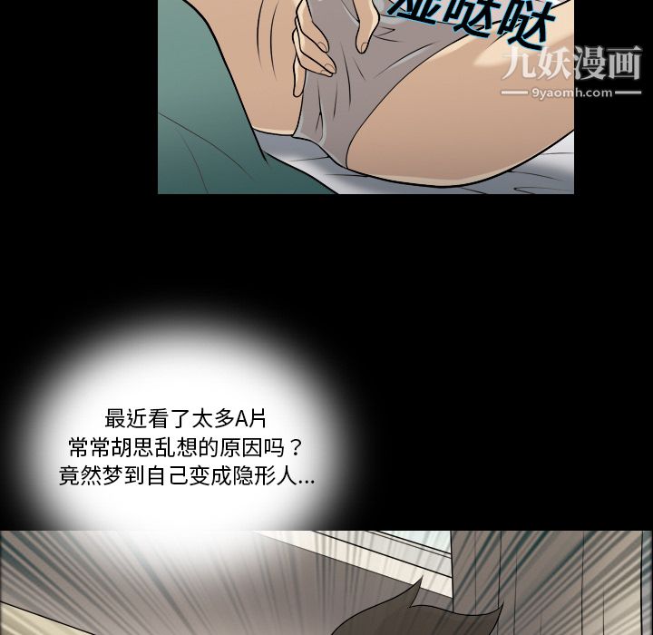 她的心声第2话