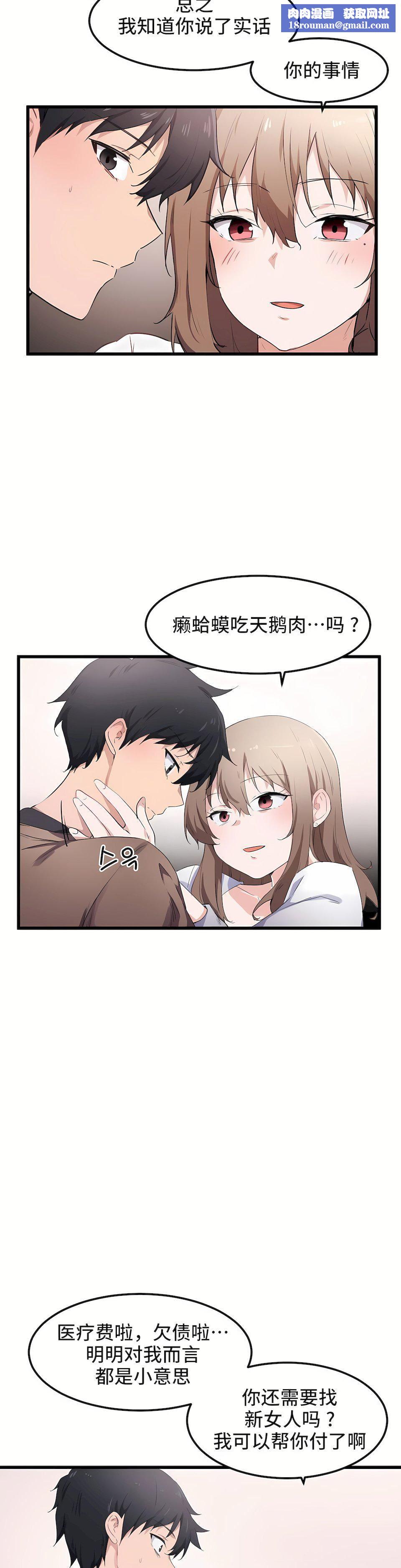 狩猎白富美第30话