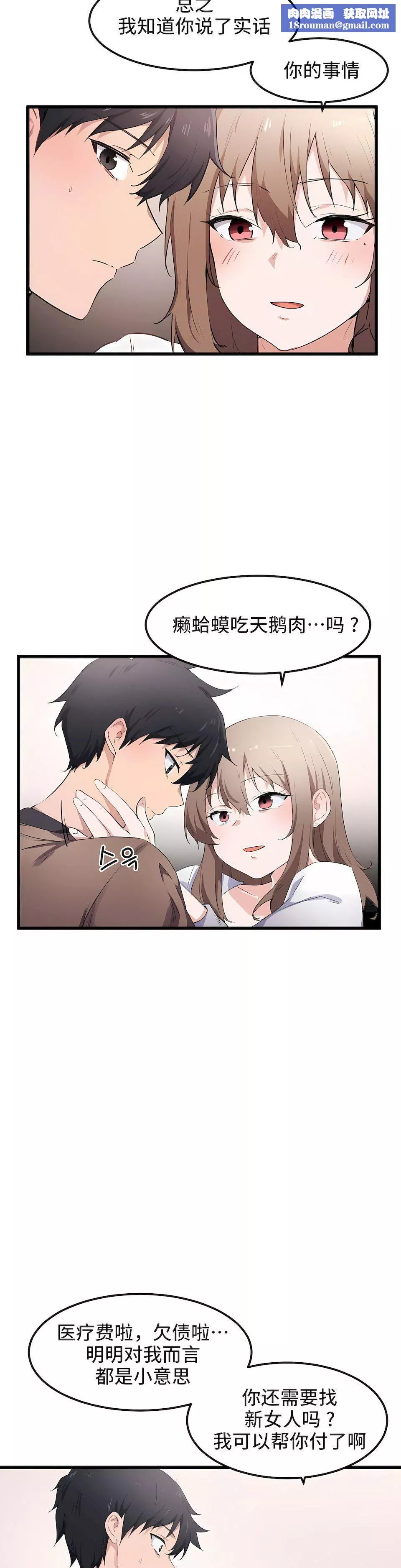狩獵白富美第30話