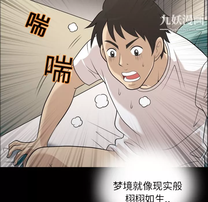 她的心声-第2话 - 图片 57