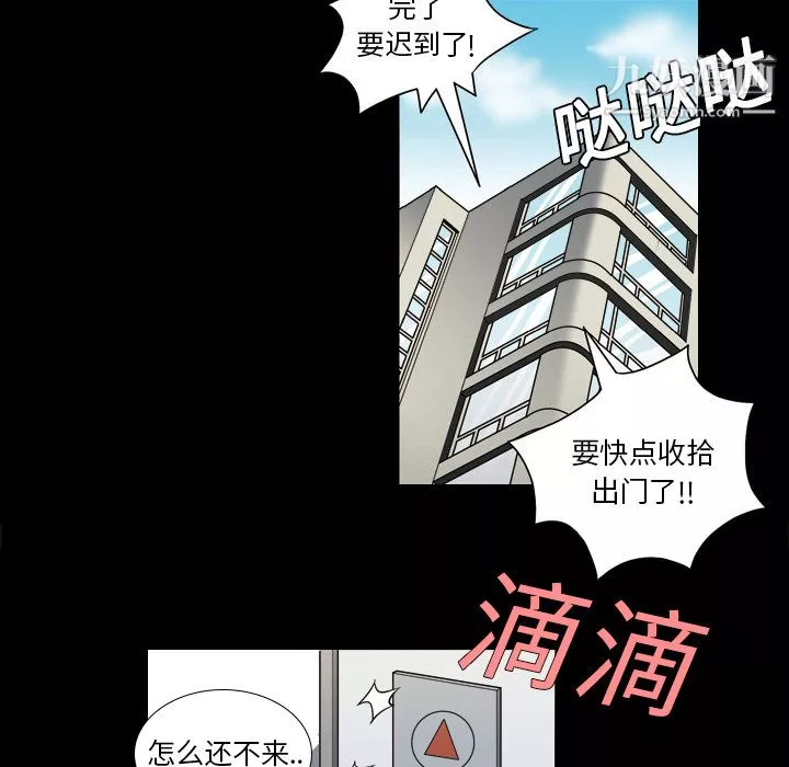 她的心声-第2话 - 图片 60