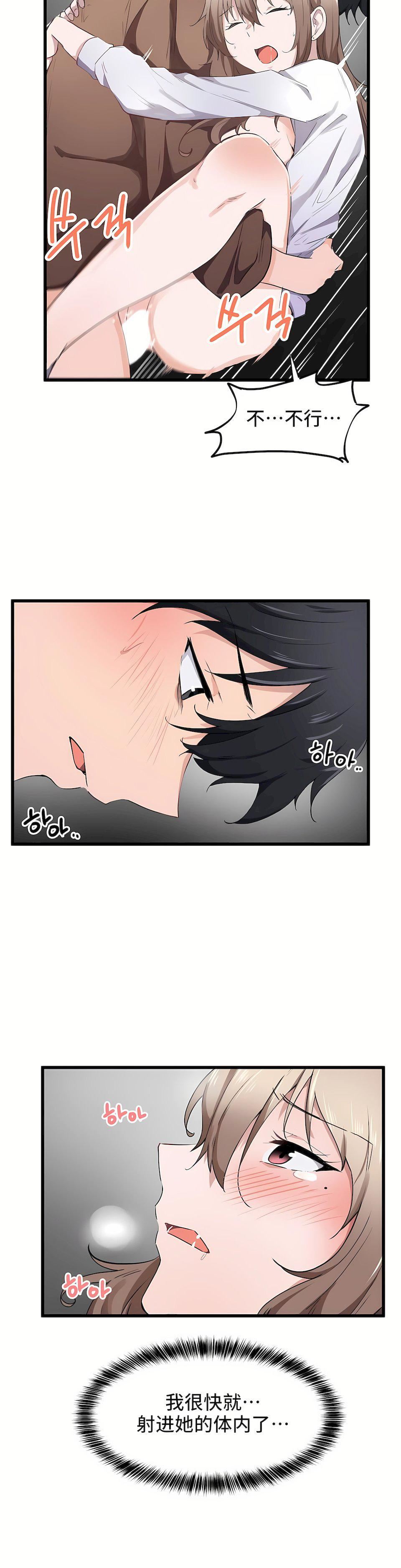 狩猎白富美第30话