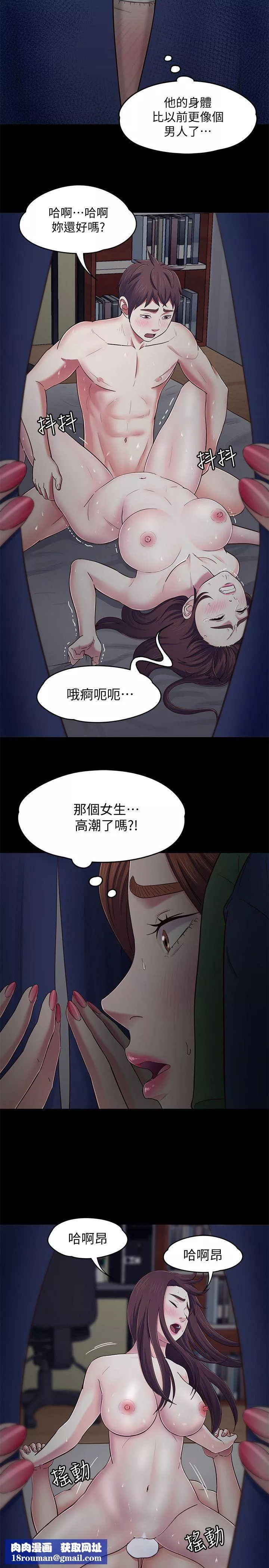 Roommate-第87话-世熙在看 - 图片 13