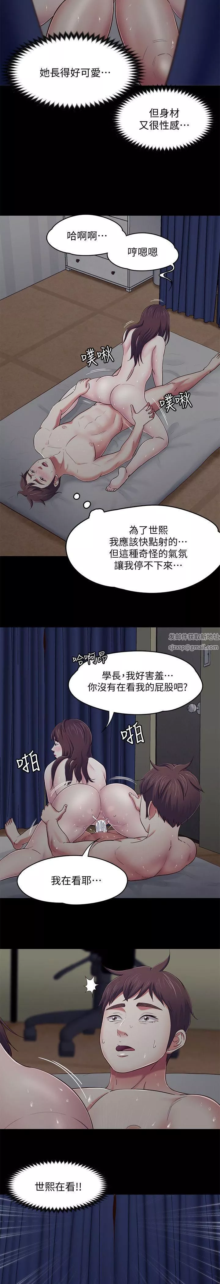 Roommate-第87话-世熙在看 - 图片 14