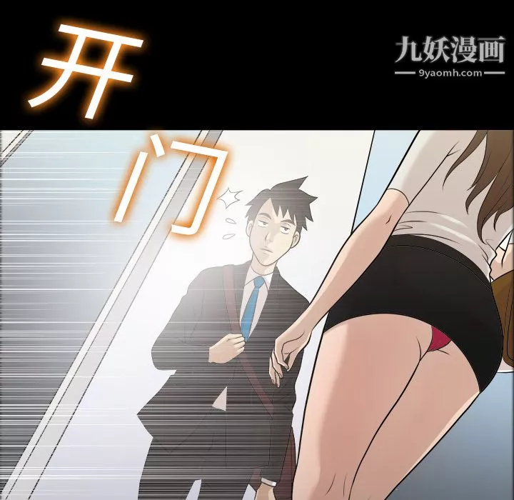 她的心聲第2話