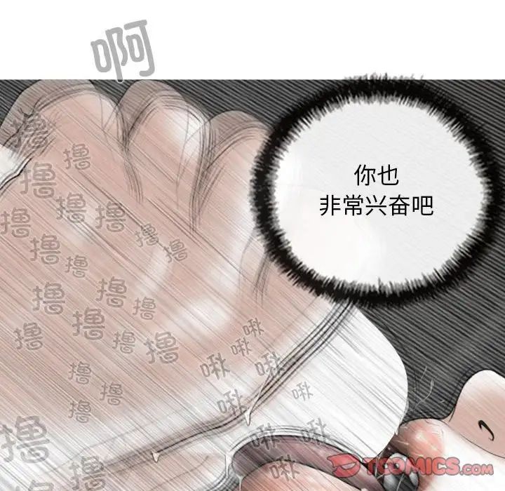 換“友”派對第57話