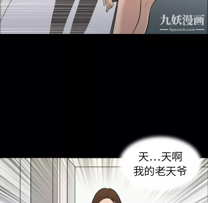 她的心聲第2話