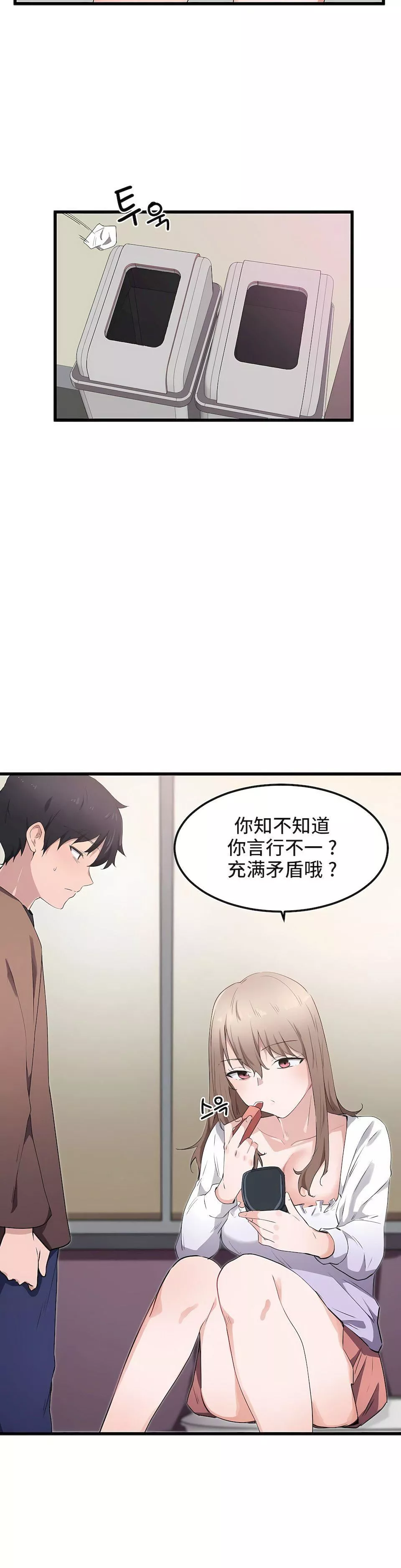 狩獵白富美第30話