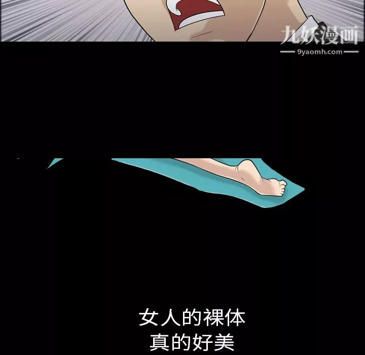 她的心声-第2话 - 图片 67