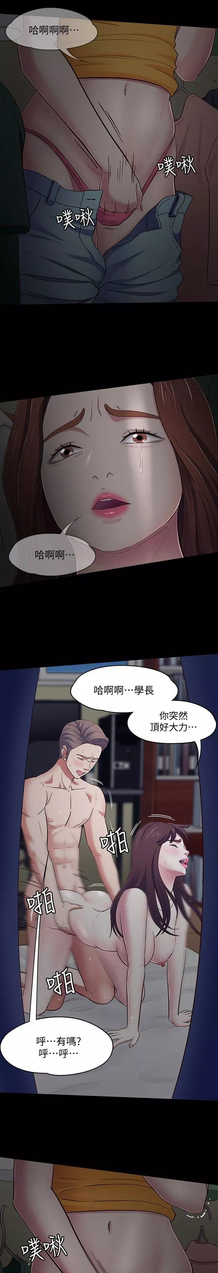 Roommate第87話-世熙在看