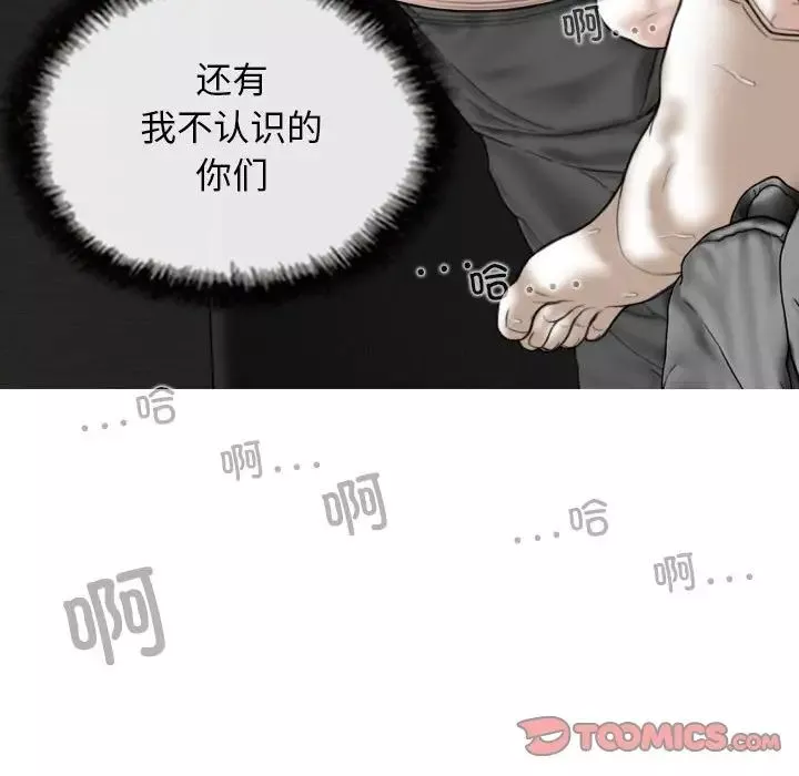 換“友”派對第57話