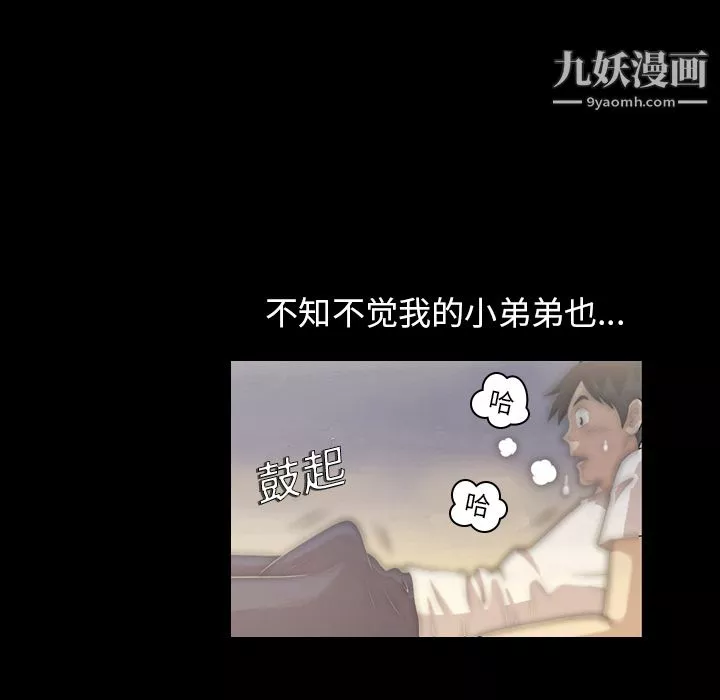 她的心聲第2話