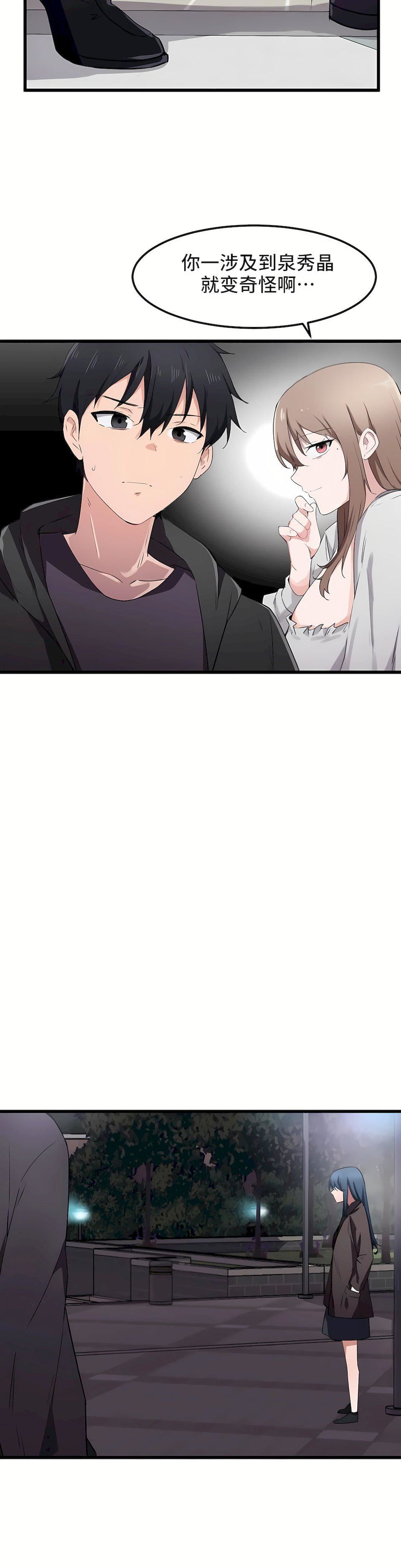 狩獵白富美第30話