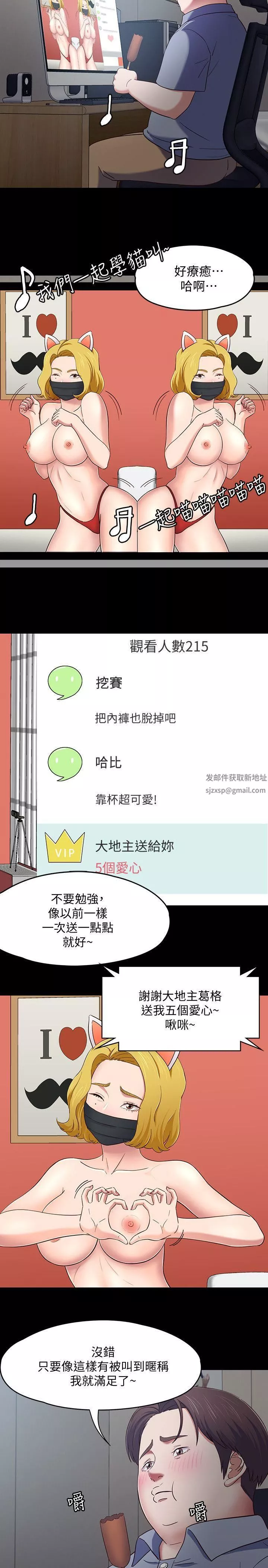 Roommate-第87话-世熙在看 - 图片 21