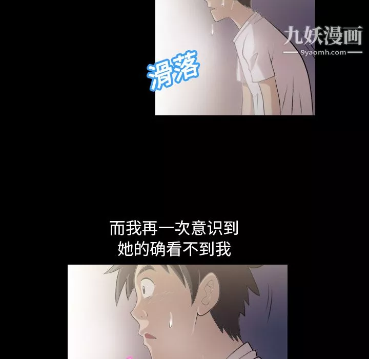 她的心声-第2话 - 图片 73