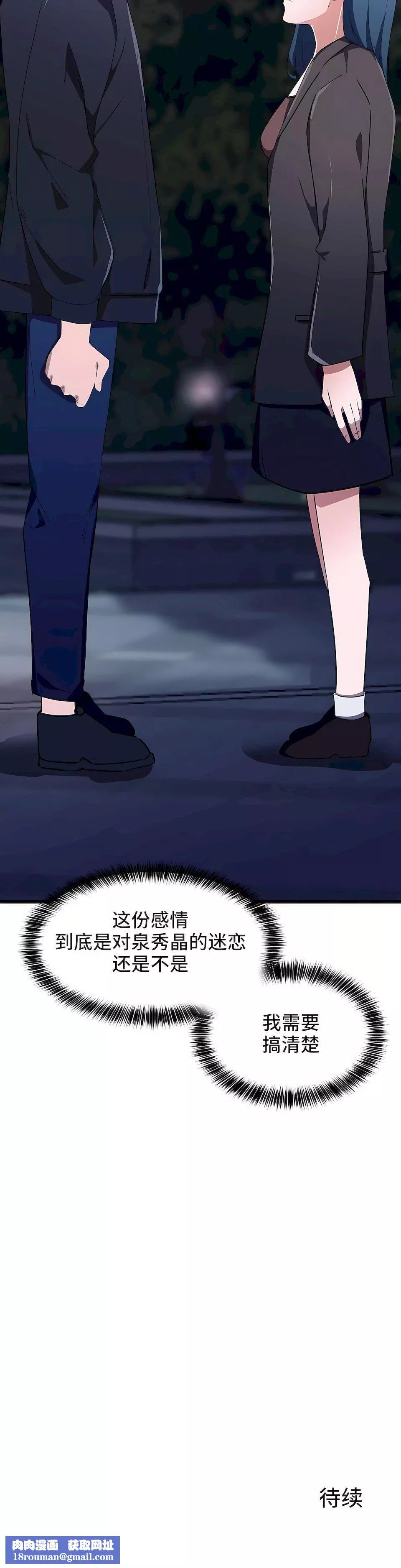 狩猎白富美-第30话 - 图片 25