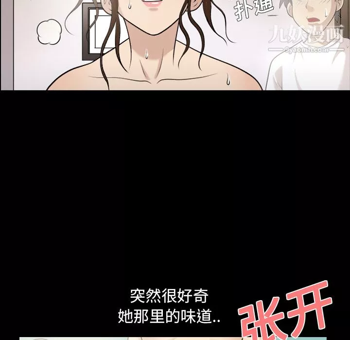 她的心聲第2話