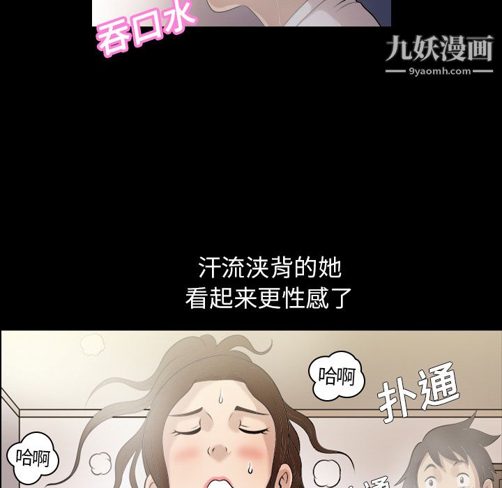 她的心声第2话