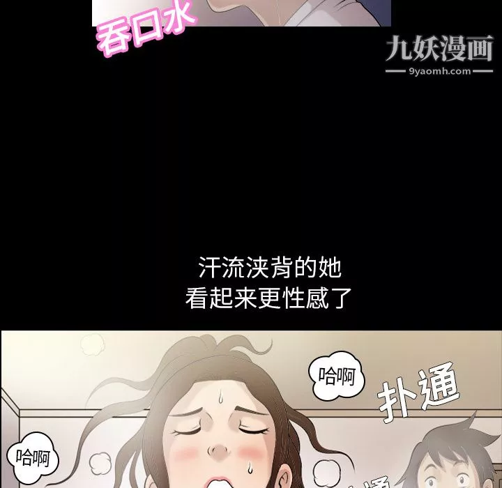 她的心聲第2話