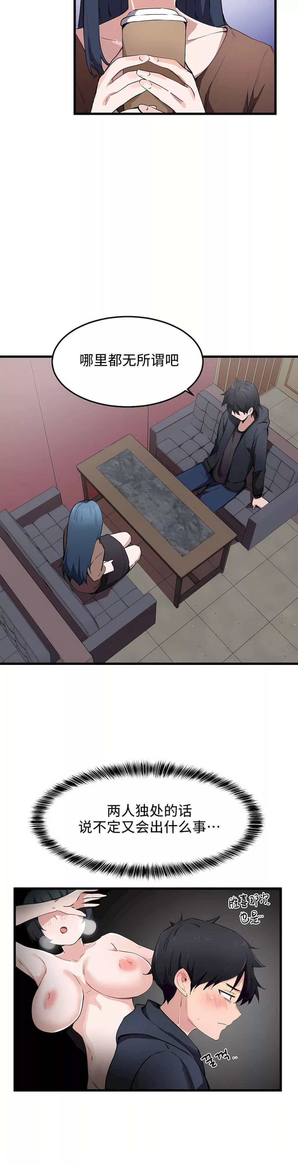 狩獵白富美第31話