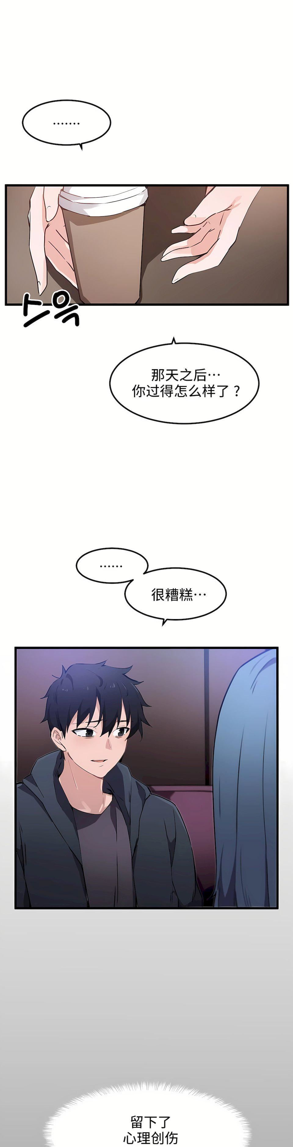 狩猎白富美第31话