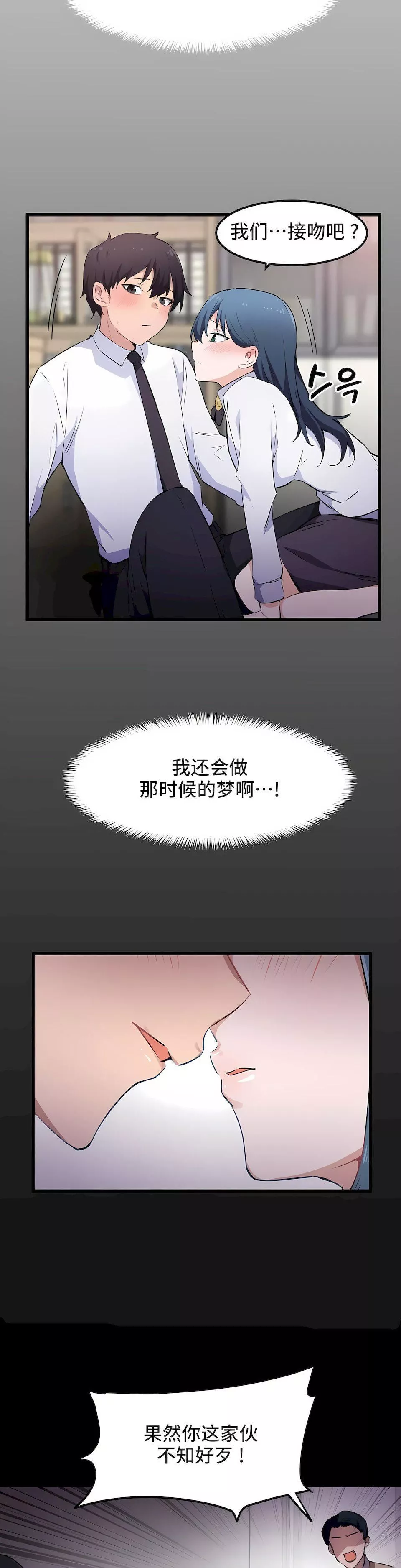 狩獵白富美第31話