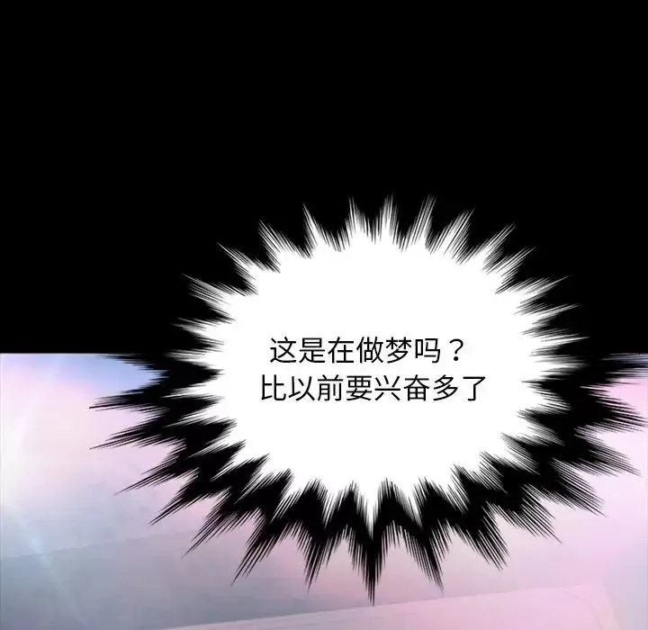 暴发户老金-第22话 - 图片 122