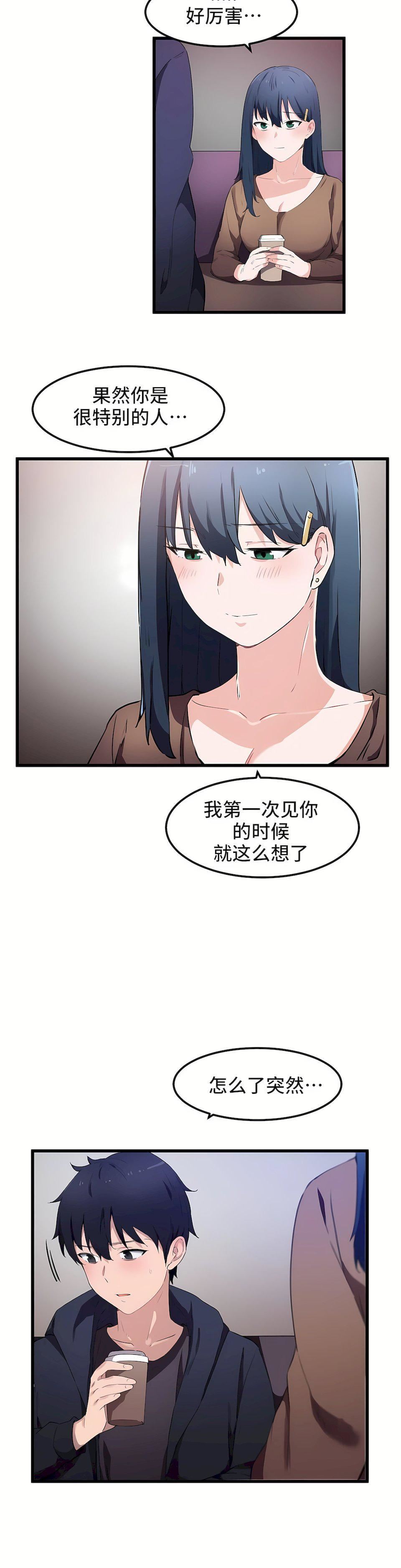 狩猎白富美第31话