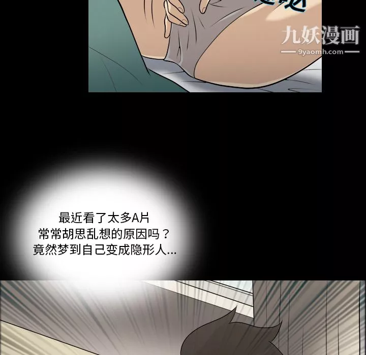 她的心声-第2话 - 图片 89