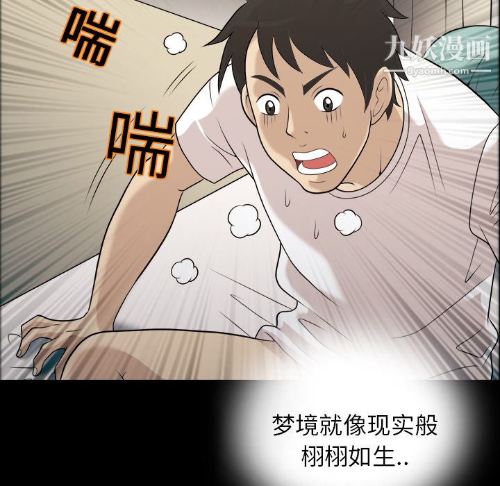 她的心声第2话