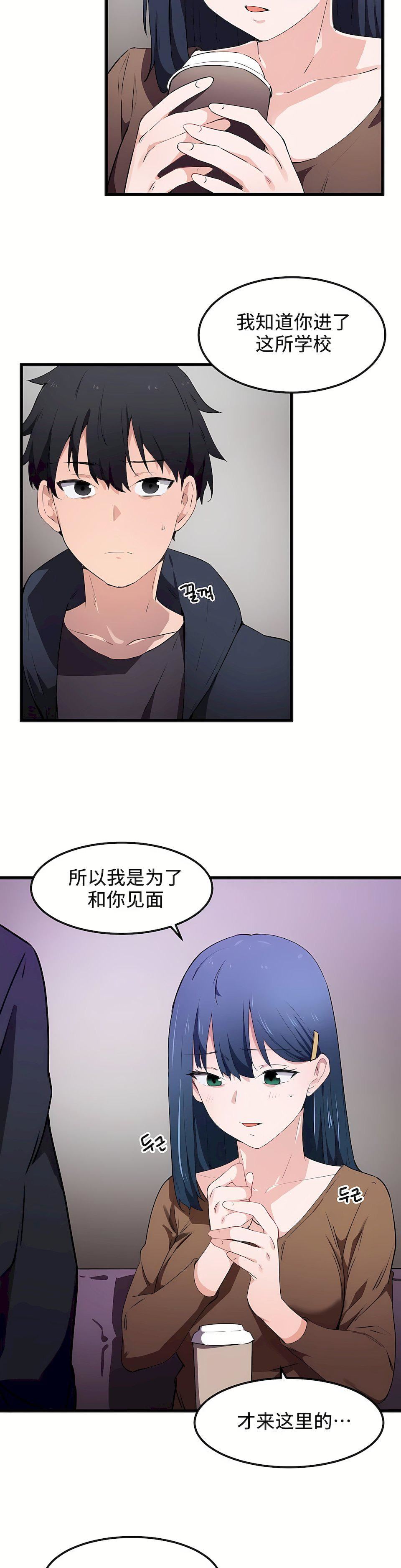 狩猎白富美第31话