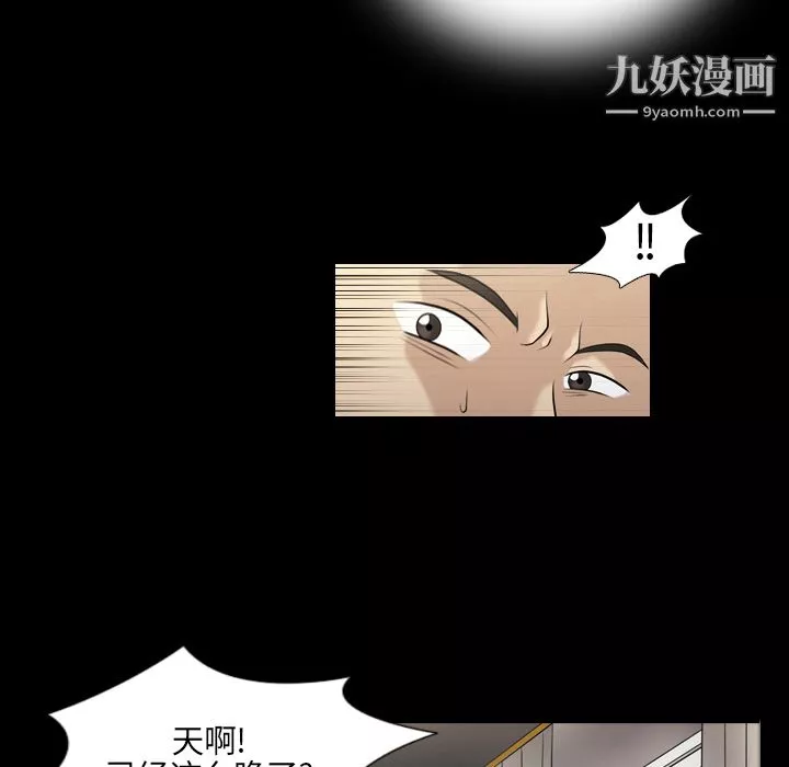 她的心声-第2话 - 图片 91