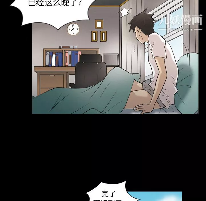 她的心声-第2话 - 图片 92