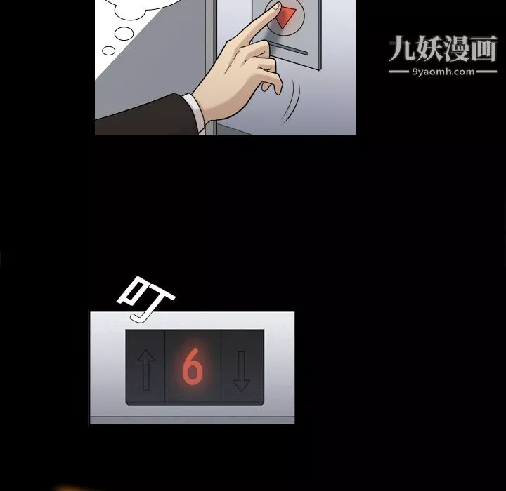 她的心聲第2話