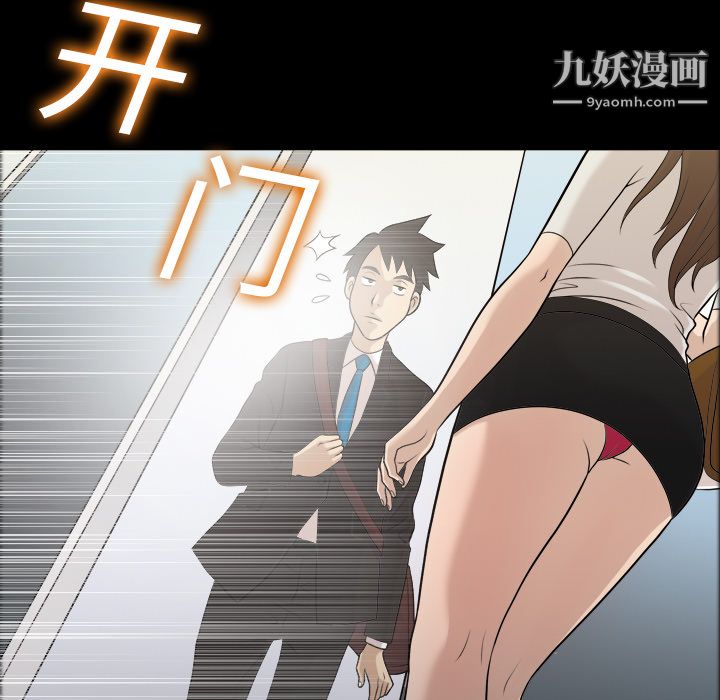 她的心声第2话