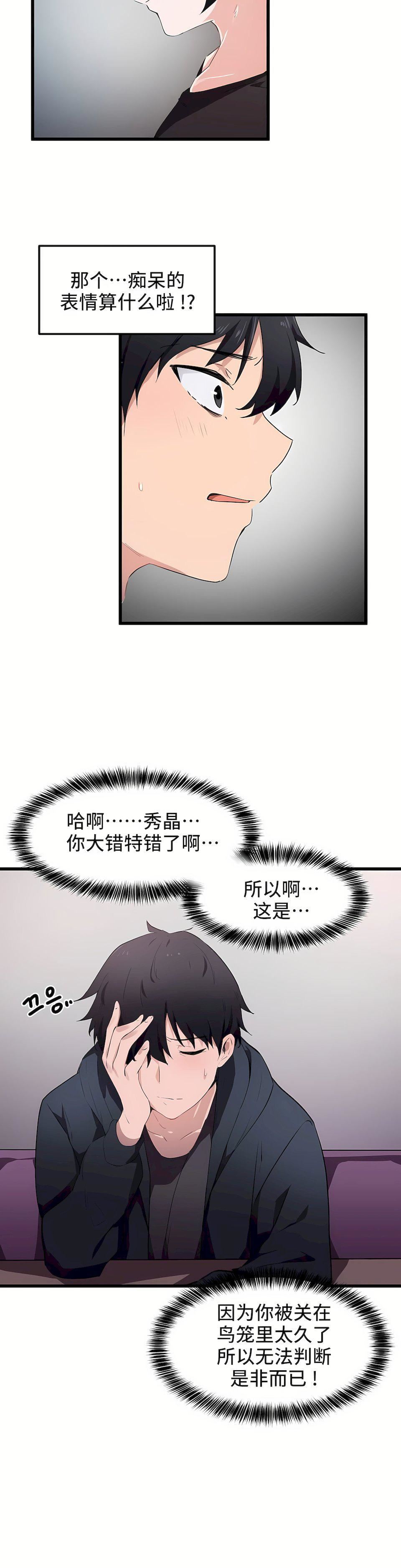 狩猎白富美第31话