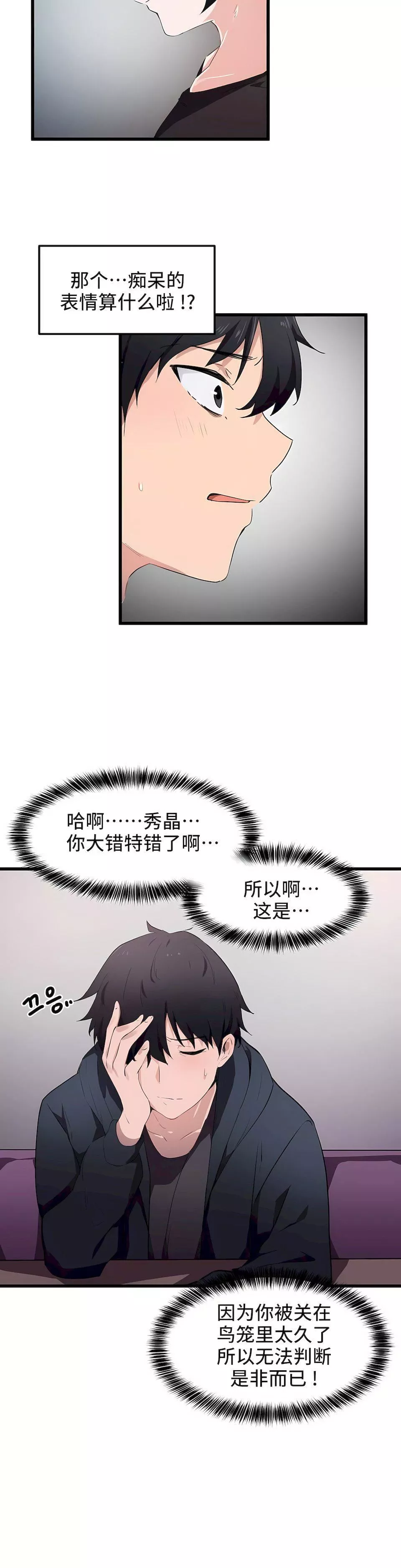 狩獵白富美第31話